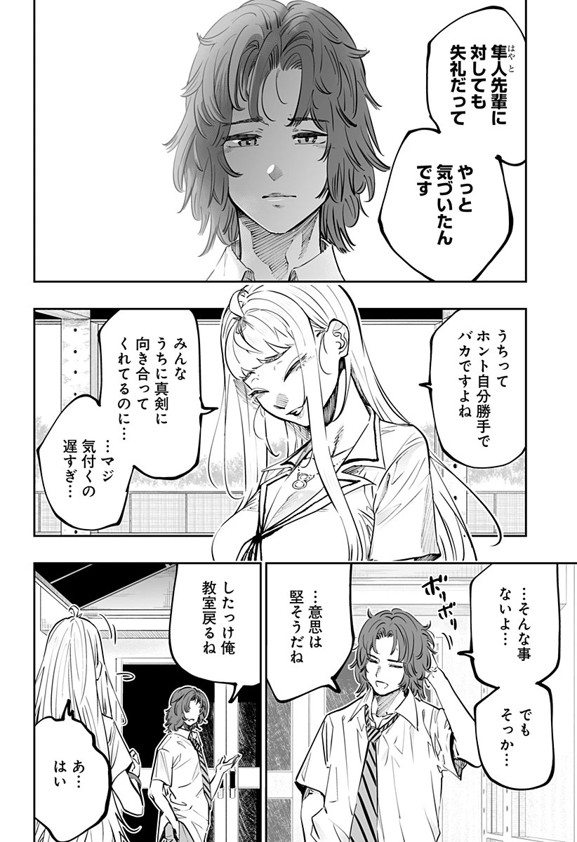 道産子ギャルはなまらめんこい 第65話 - 14