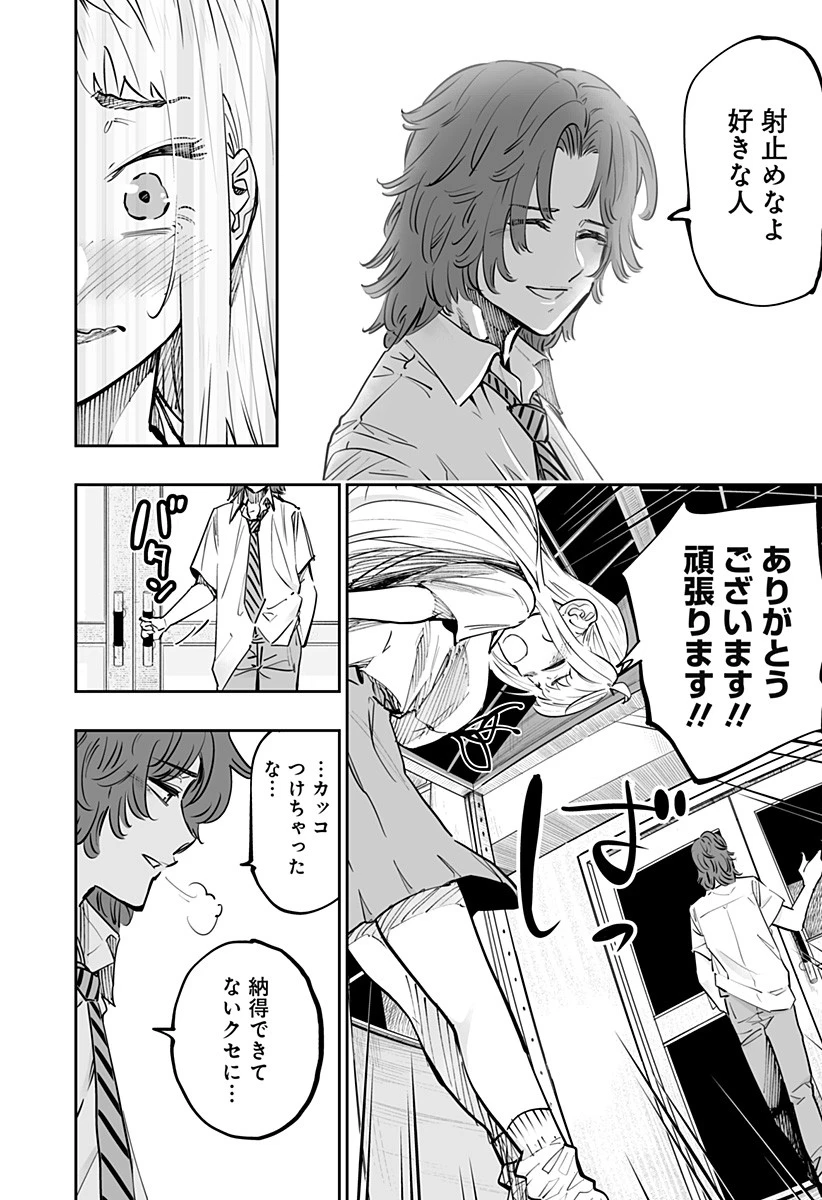 道産子ギャルはなまらめんこい 第65話 - 15