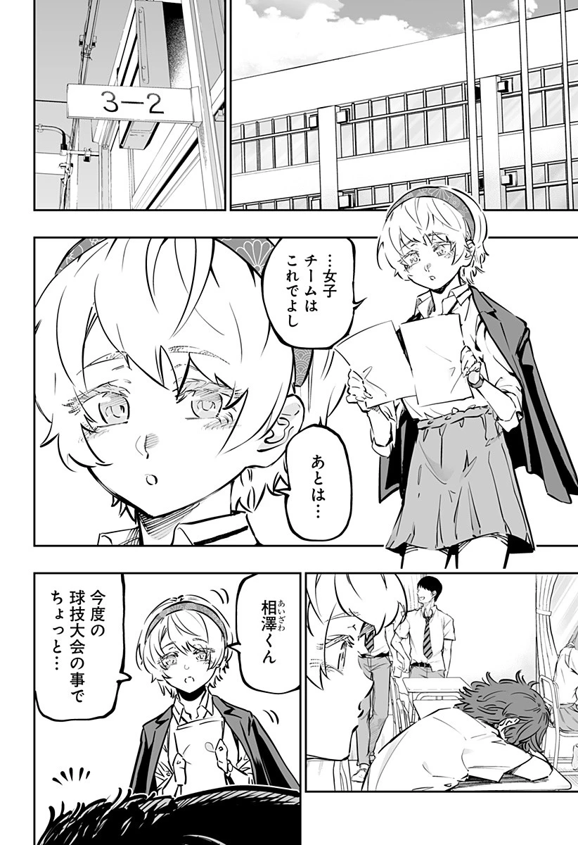 道産子ギャルはなまらめんこい 第66話 - 2