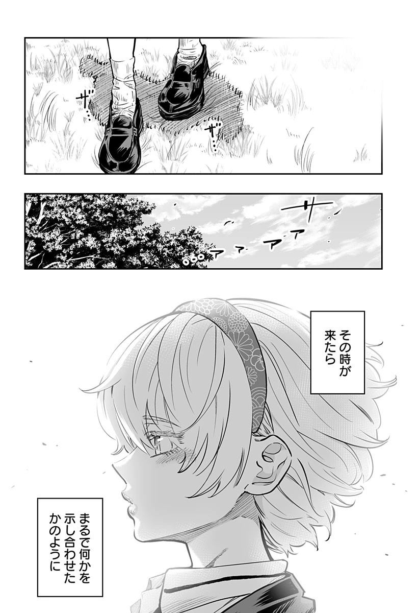 道産子ギャルはなまらめんこい 第66話 - 6