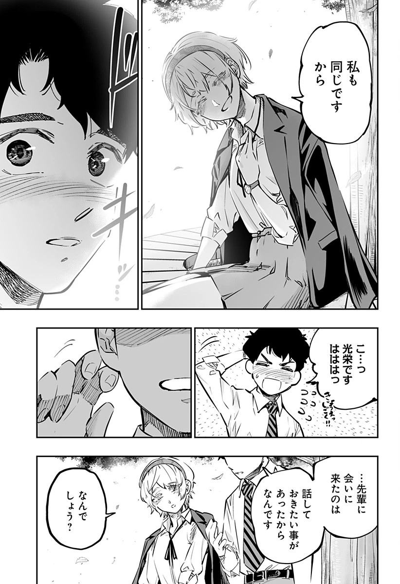 道産子ギャルはなまらめんこい 第66話 - 9