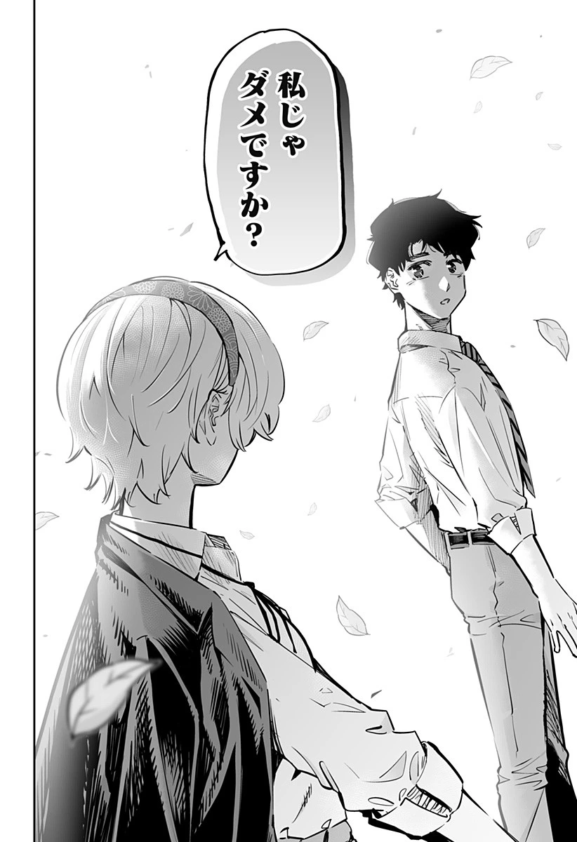 道産子ギャルはなまらめんこい 第66話 - 12