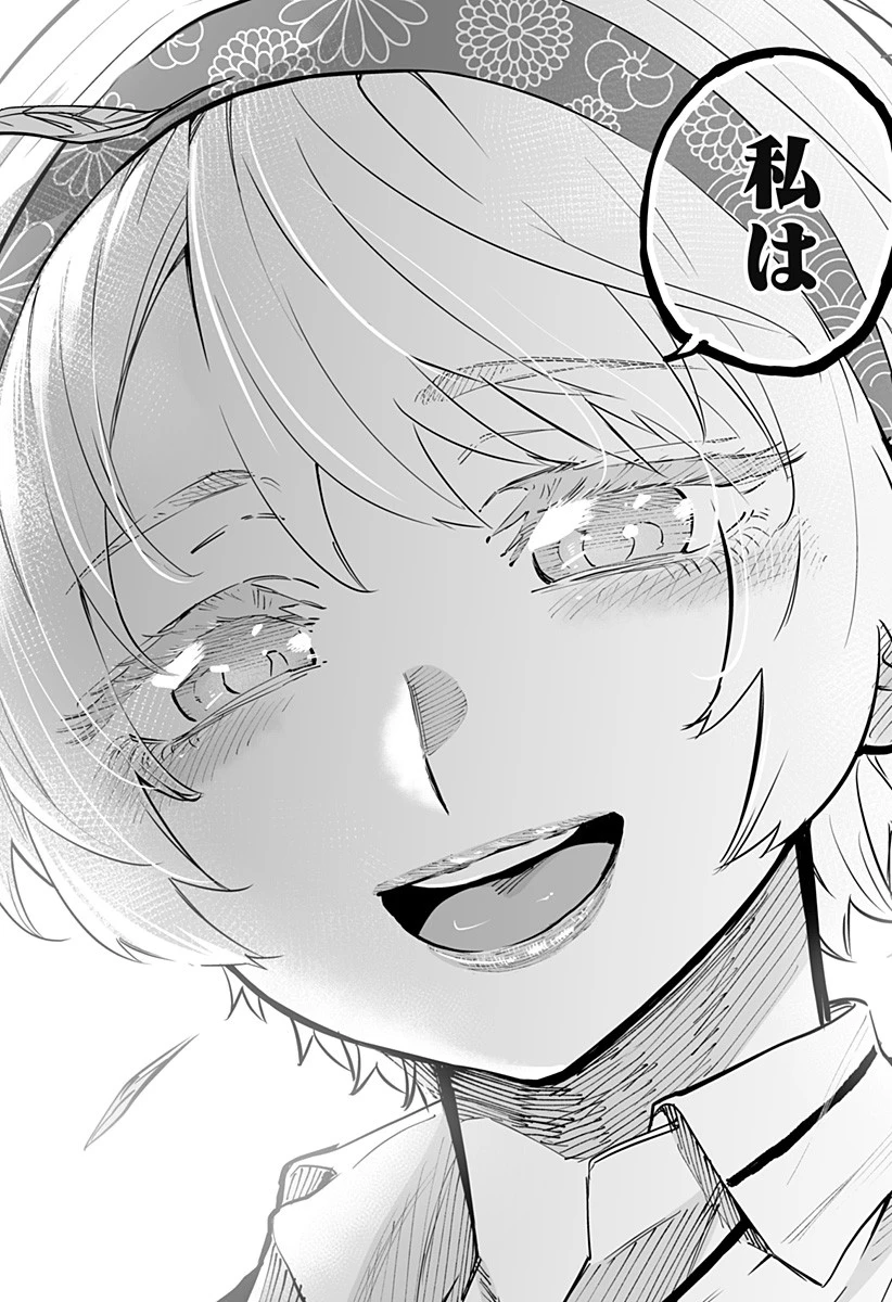 道産子ギャルはなまらめんこい 第66話 - 14