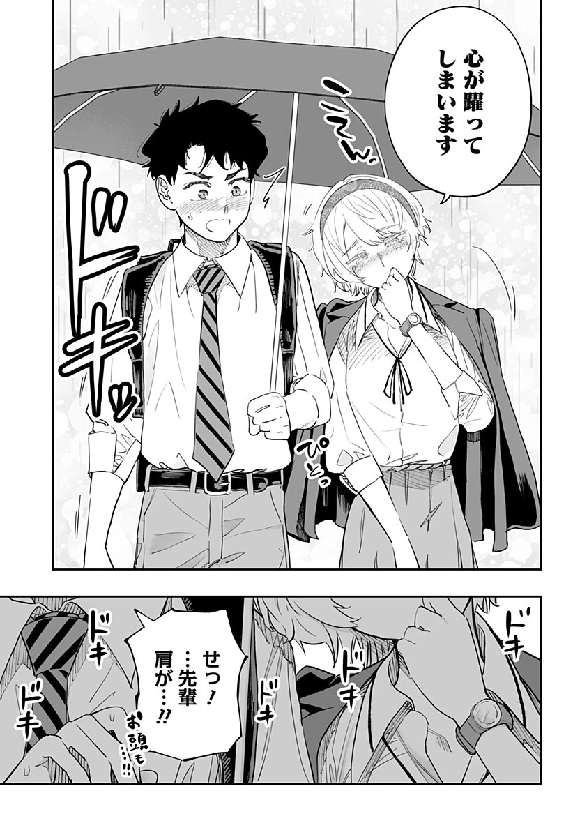 道産子ギャルはなまらめんこい 第68話 - 9