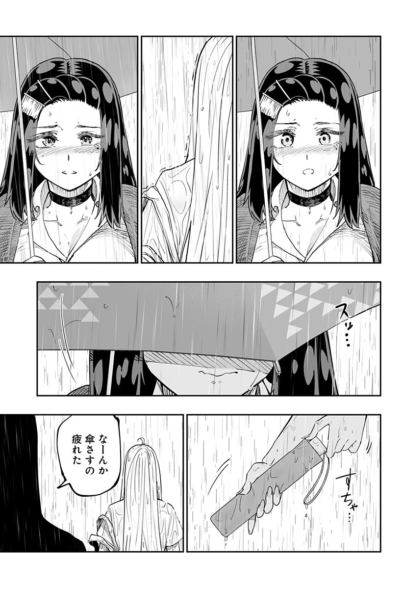 道産子ギャルはなまらめんこい 第68話 - 15