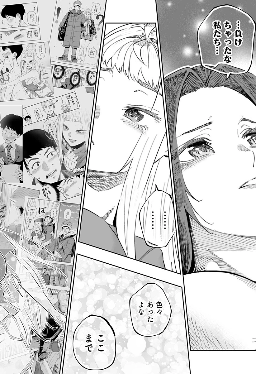 道産子ギャルはなまらめんこい 第69話 - 6