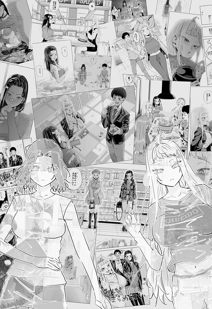 道産子ギャルはなまらめんこい 第69話 - 7