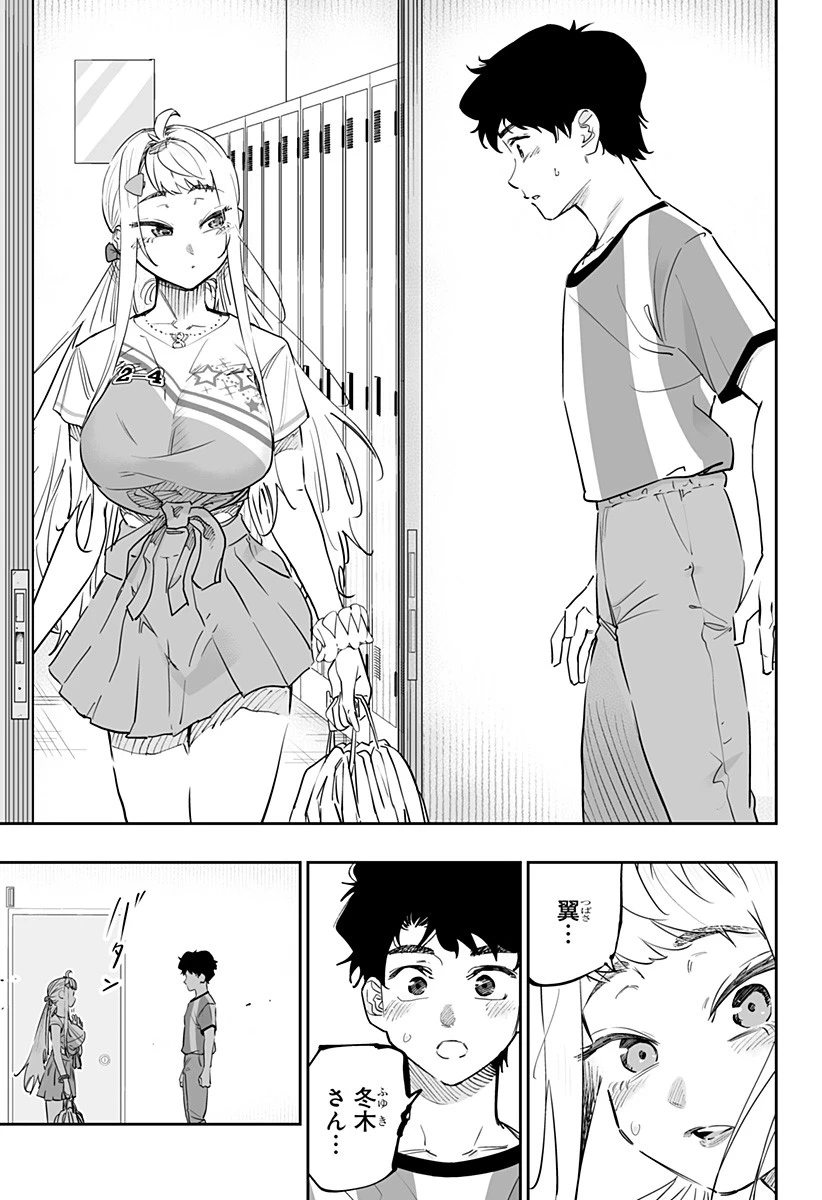 道産子ギャルはなまらめんこい 第71話 - 7