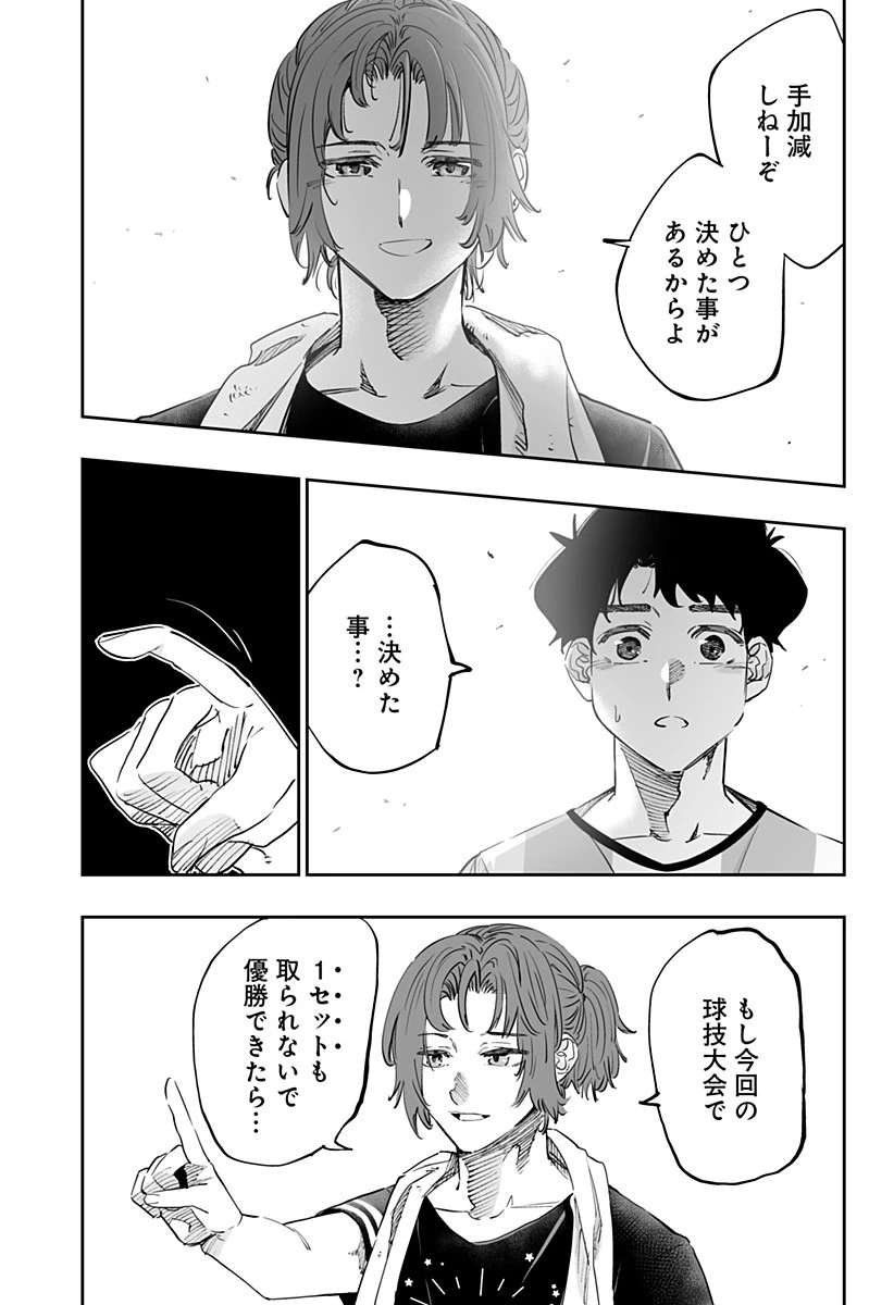 道産子ギャルはなまらめんこい 第71話 - 11