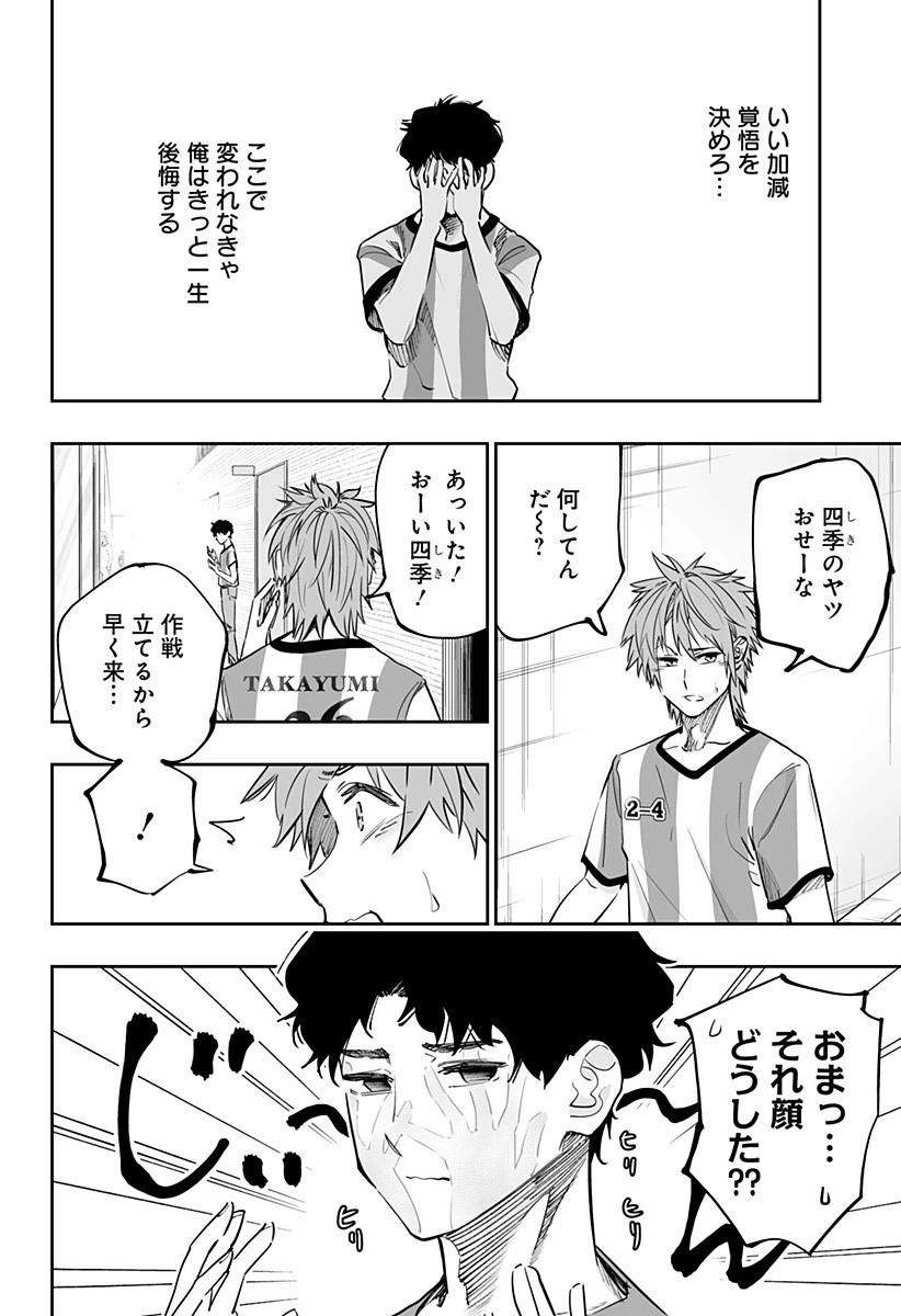 道産子ギャルはなまらめんこい 第71話 - 16