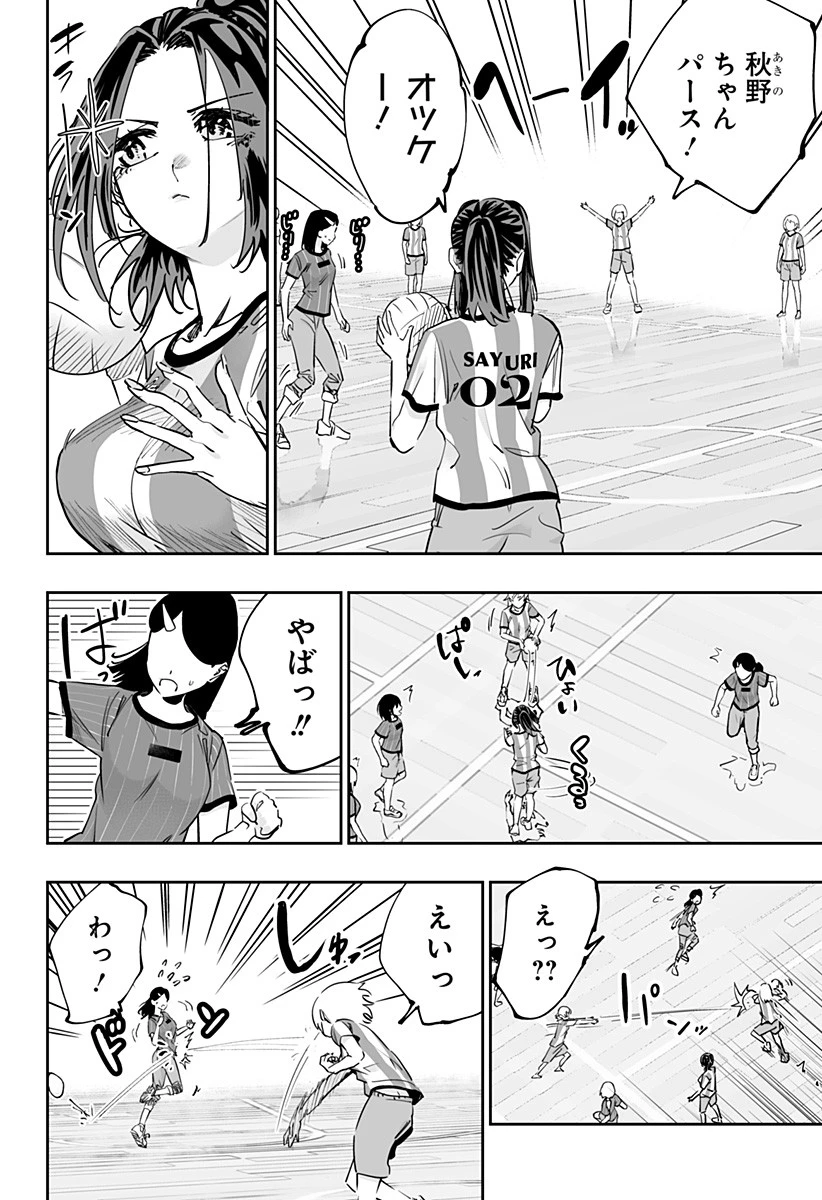 道産子ギャルはなまらめんこい 第72話 - 4