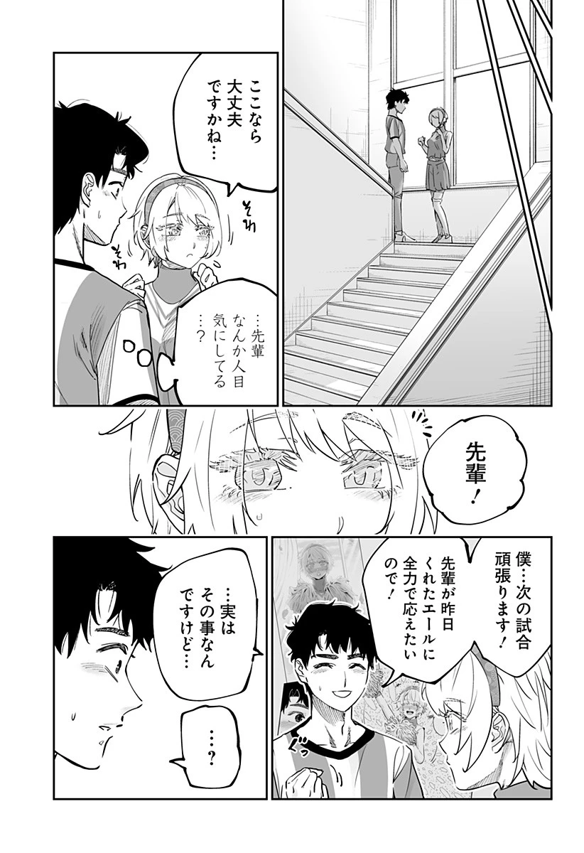 道産子ギャルはなまらめんこい 第72話 - 9