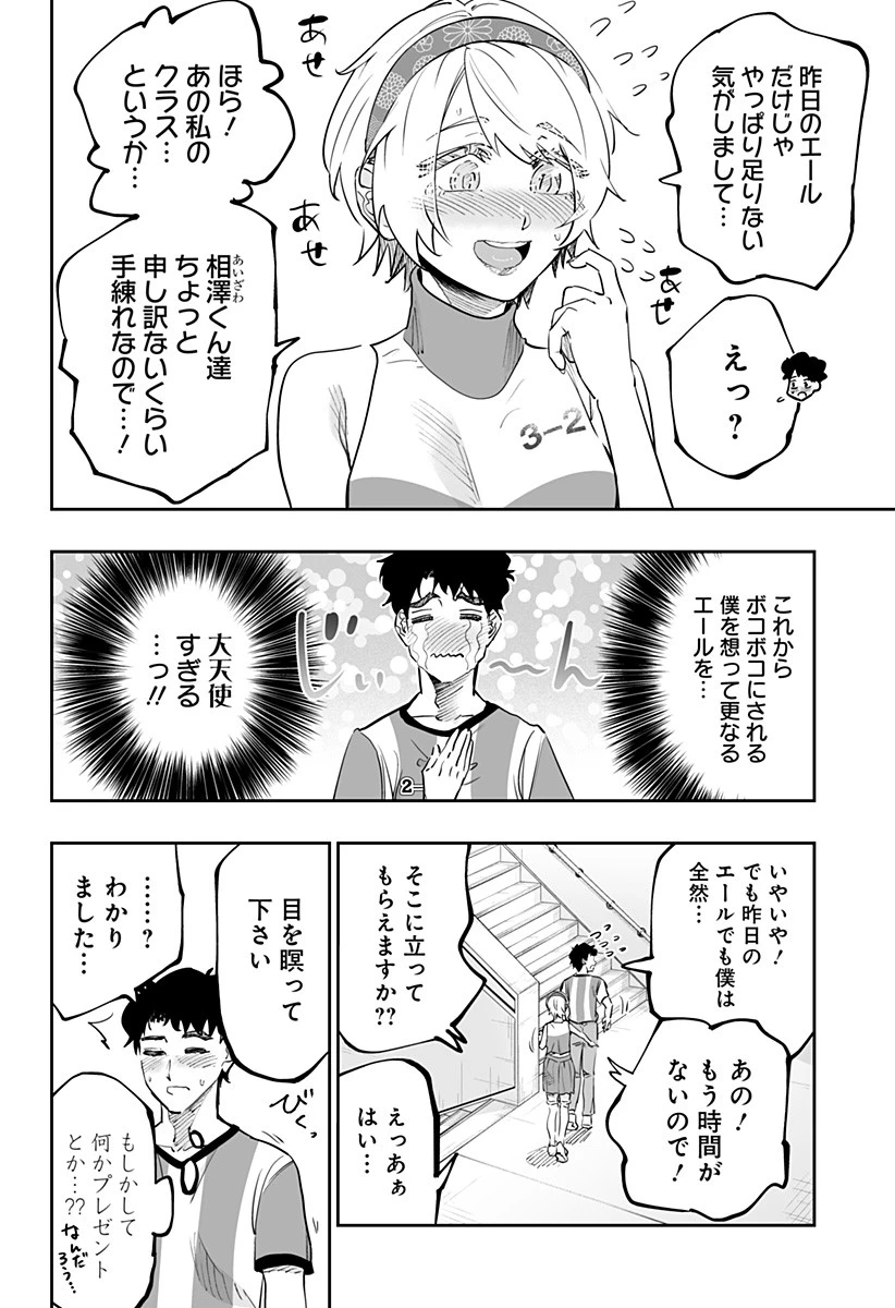 道産子ギャルはなまらめんこい 第72話 - 10