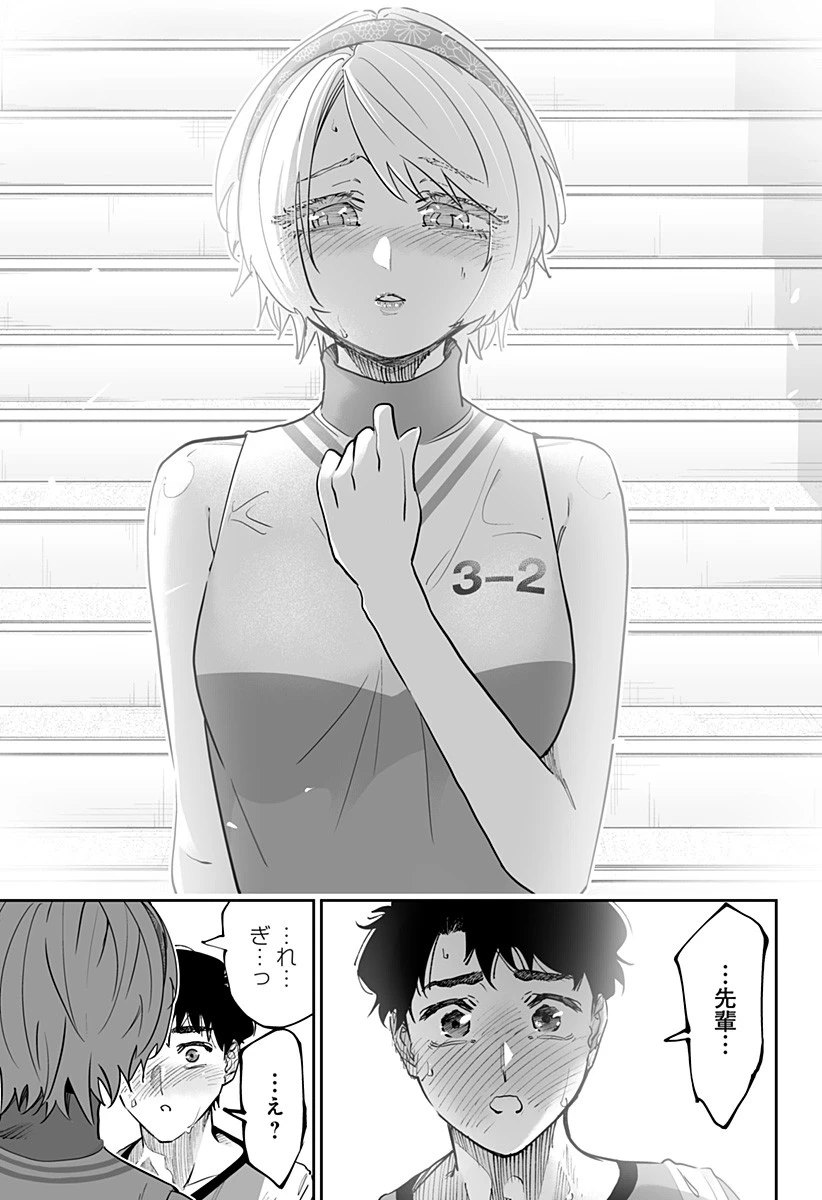 道産子ギャルはなまらめんこい 第72話 - 15