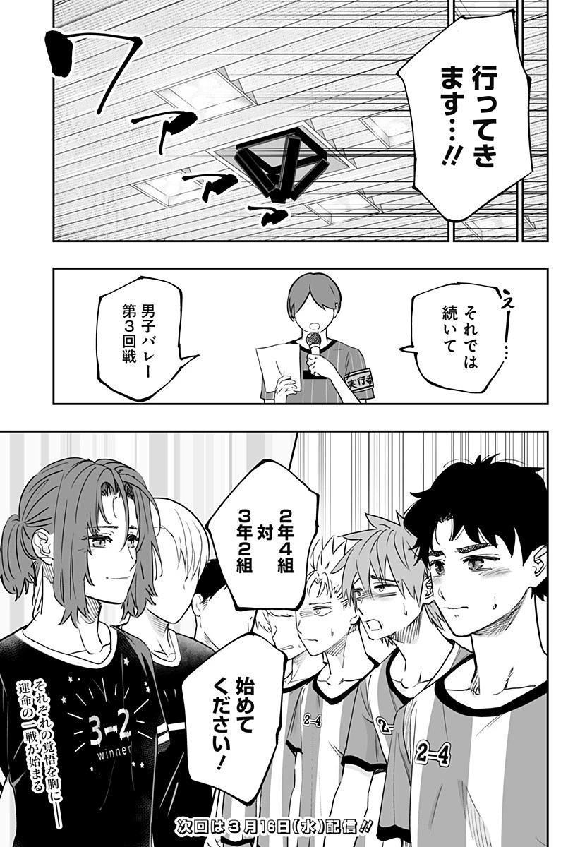 道産子ギャルはなまらめんこい 第72話 - 17