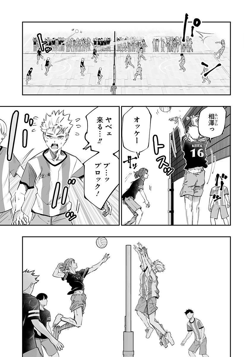 道産子ギャルはなまらめんこい 第73話 - 3