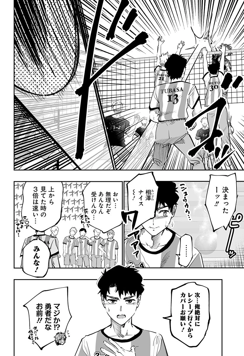 道産子ギャルはなまらめんこい 第73話 - 4