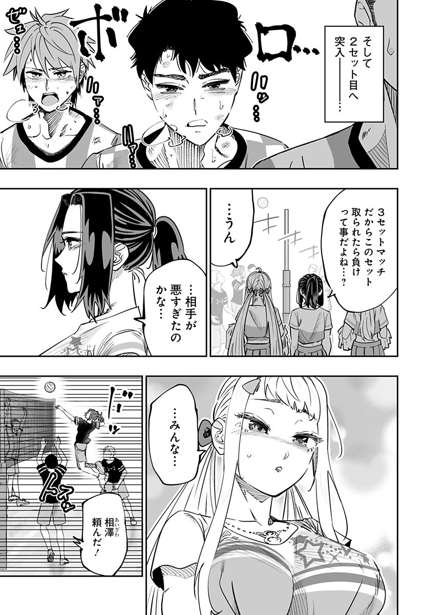 道産子ギャルはなまらめんこい 第73話 - 7