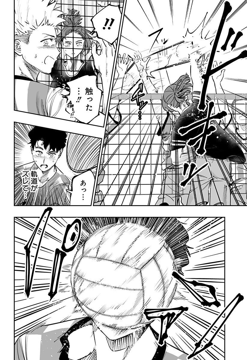 道産子ギャルはなまらめんこい 第73話 - 8