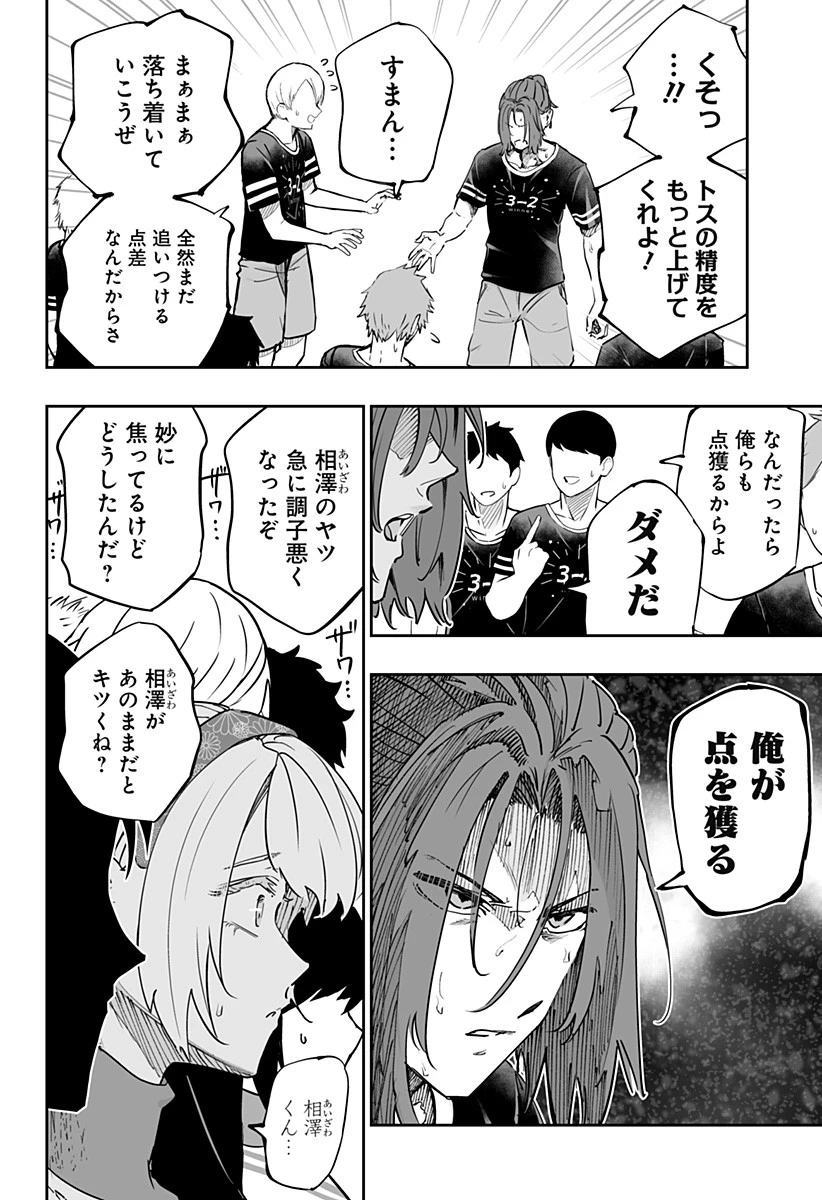 道産子ギャルはなまらめんこい 第74話 - 6