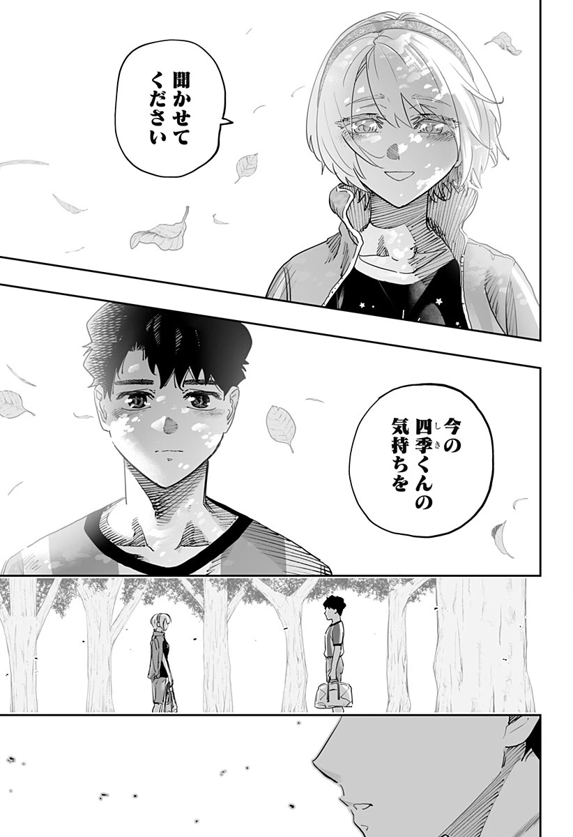 道産子ギャルはなまらめんこい 第75話 - 11