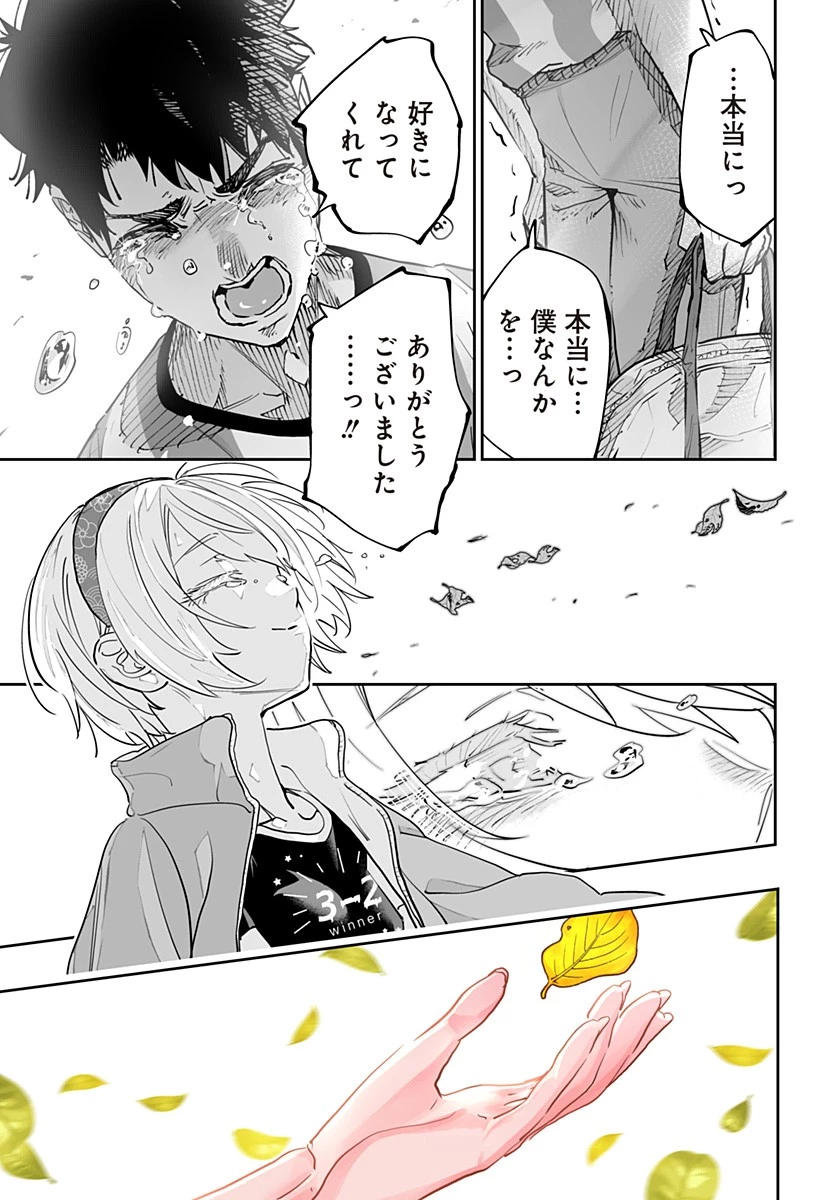 道産子ギャルはなまらめんこい 第75話 - 17