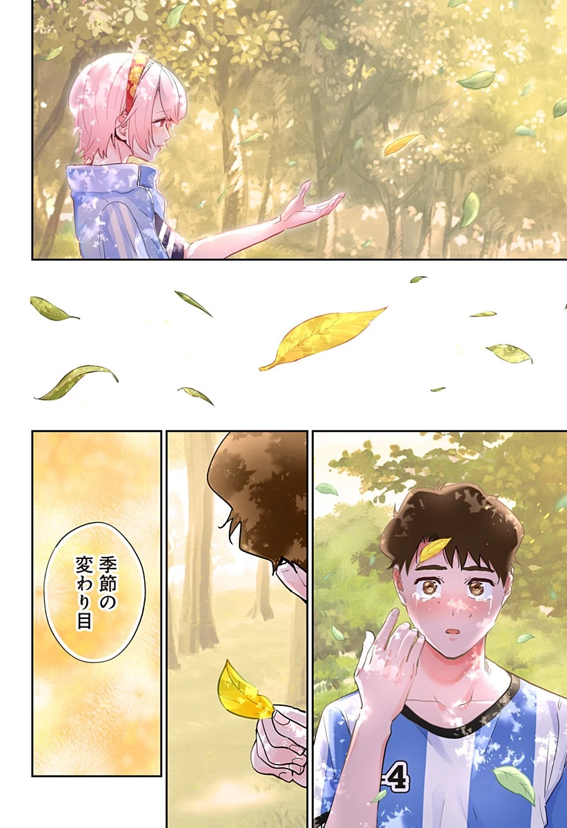 道産子ギャルはなまらめんこい 第75話 - 20