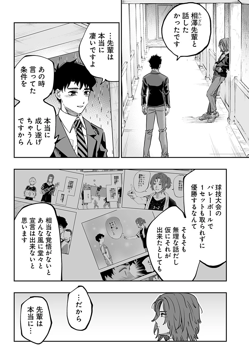 道産子ギャルはなまらめんこい 第76話 - 6