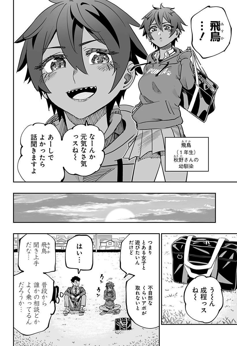 道産子ギャルはなまらめんこい 第76話 - 18