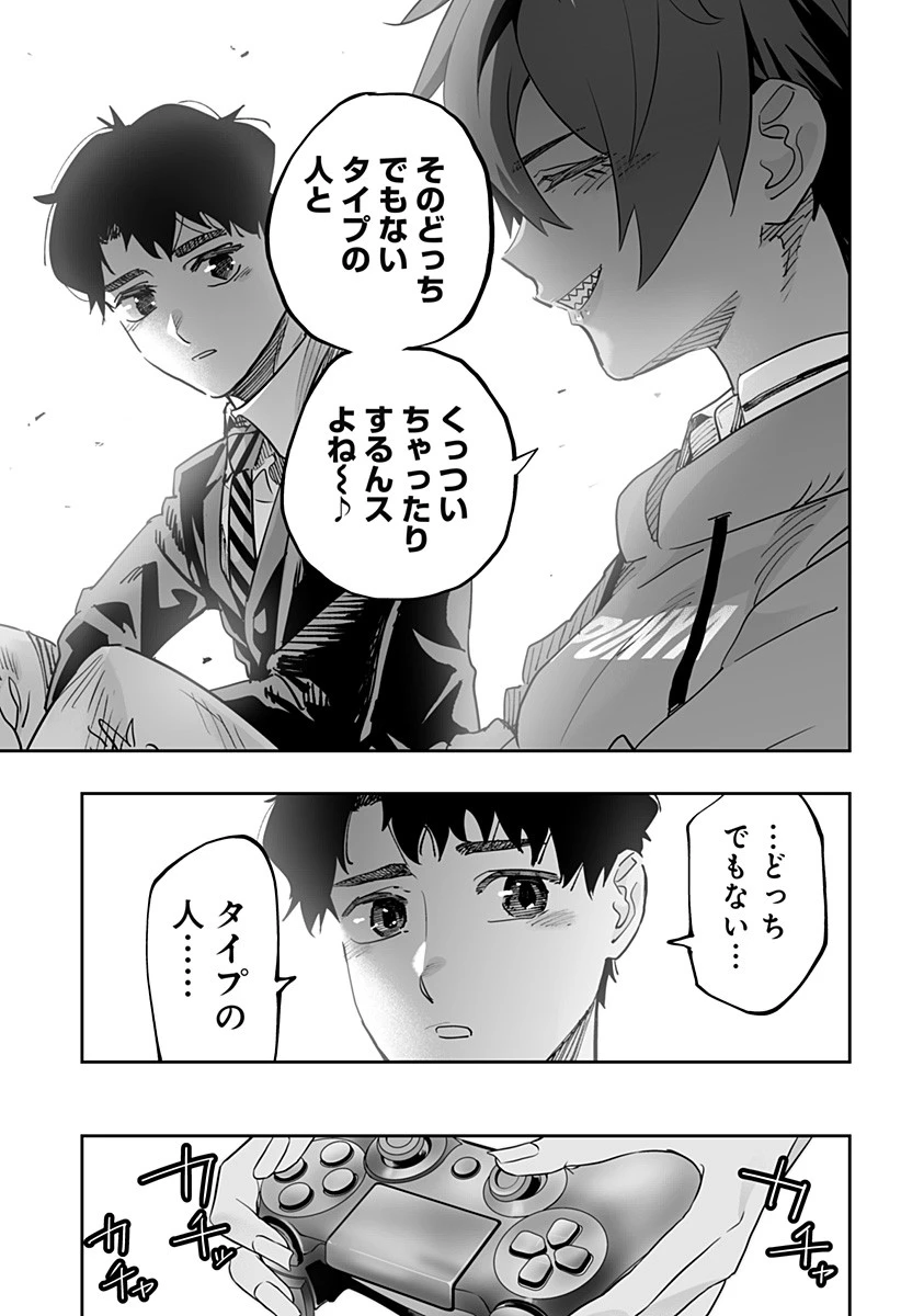 道産子ギャルはなまらめんこい 第76話 - 21