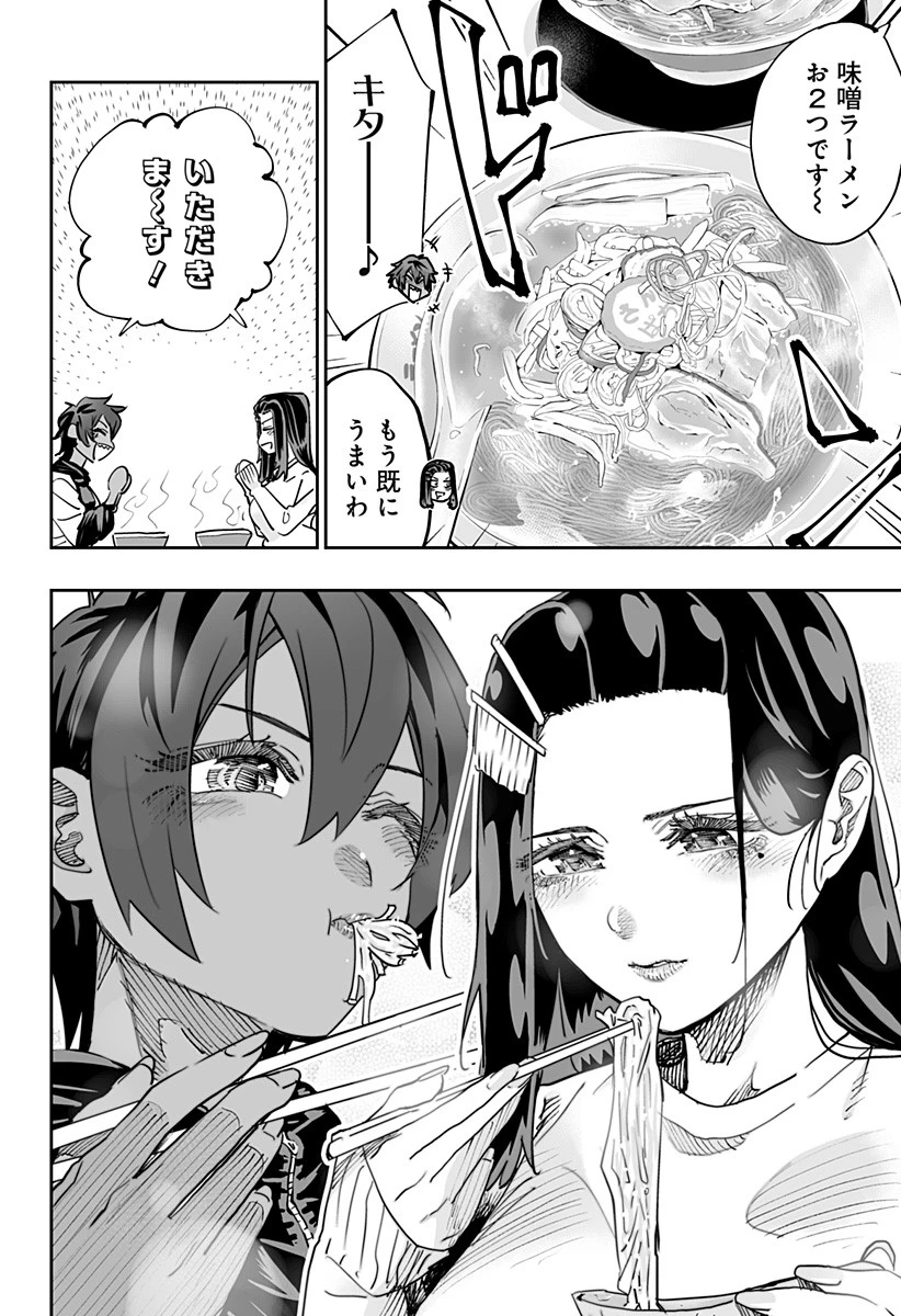 道産子ギャルはなまらめんこい 第77話 - 6