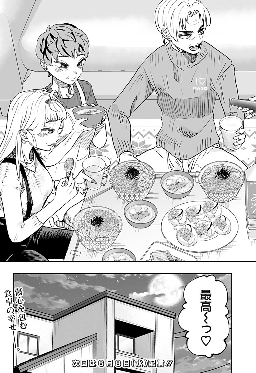 道産子ギャルはなまらめんこい 第77話 - 25