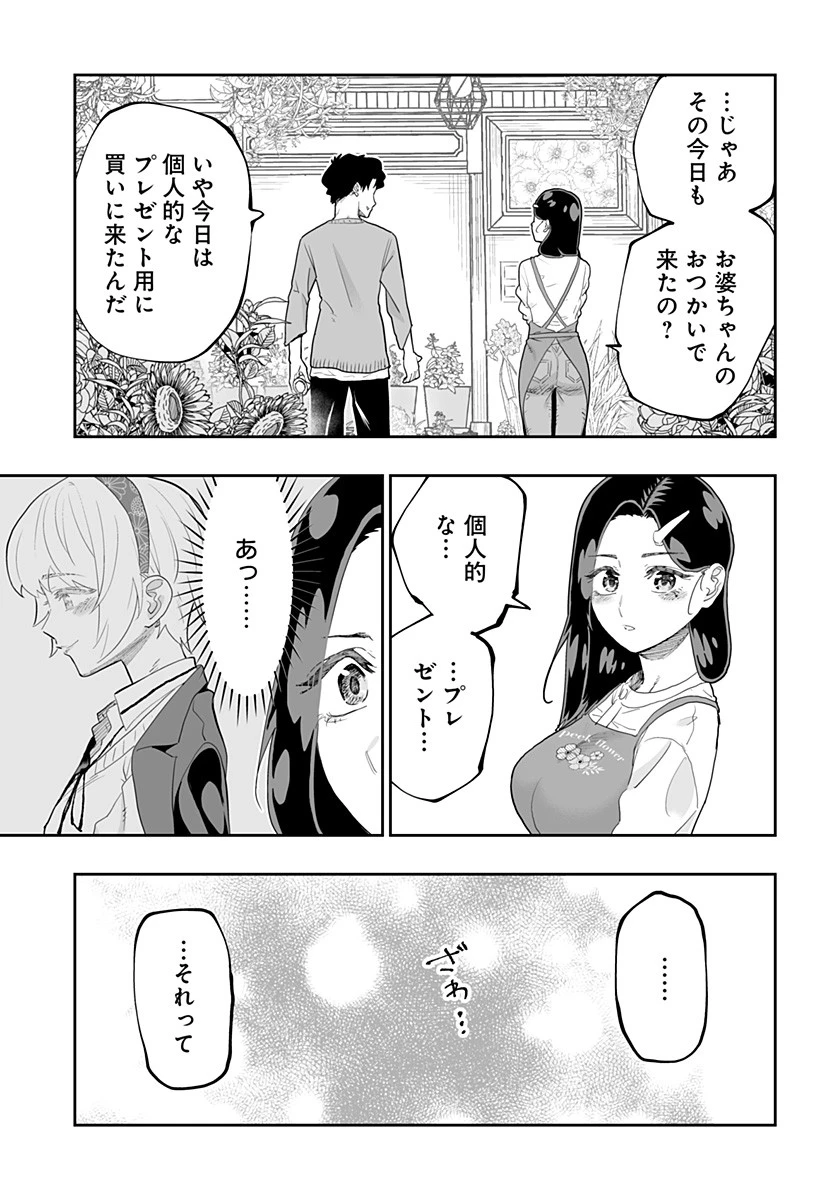 道産子ギャルはなまらめんこい 第78話 - 15