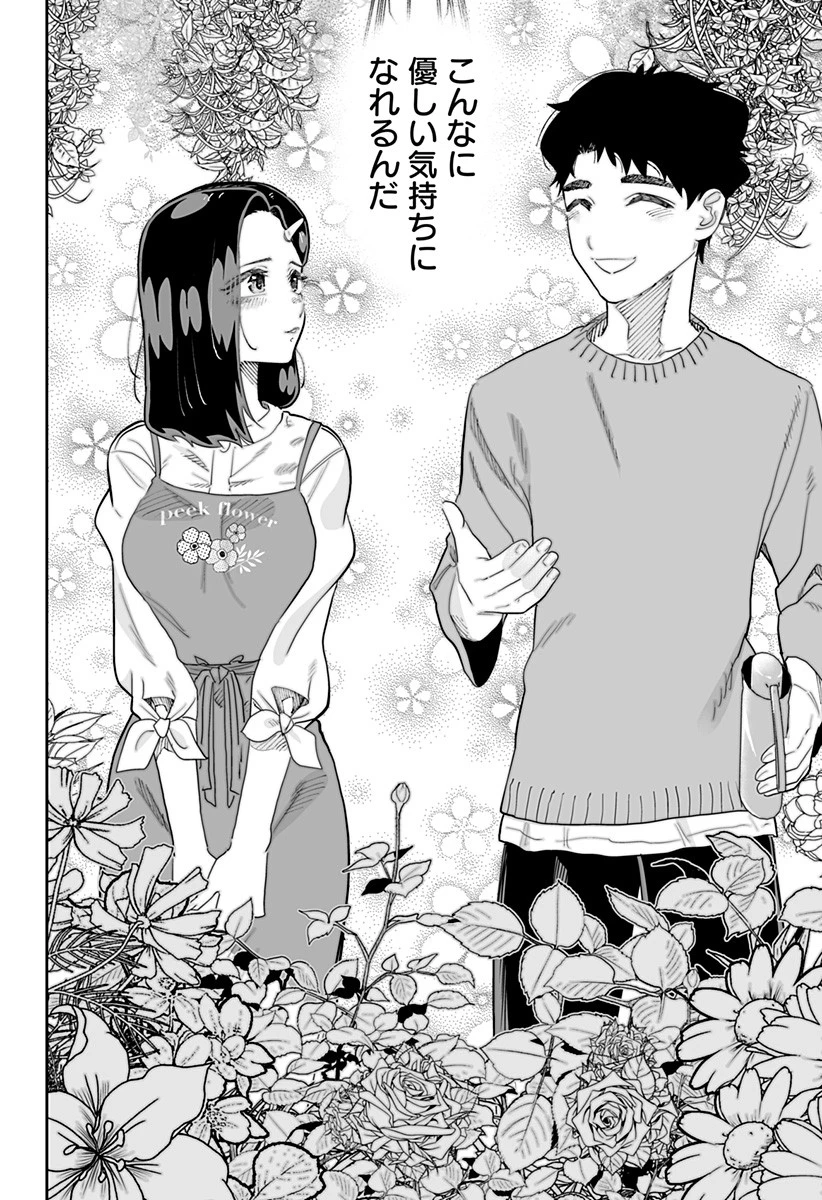 道産子ギャルはなまらめんこい 第78話 - 20