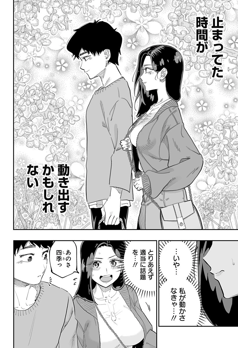 道産子ギャルはなまらめんこい 第79話 - 12