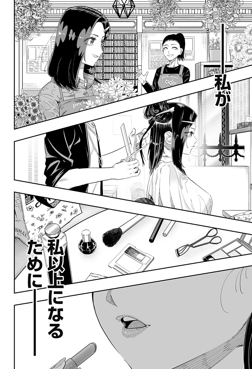 道産子ギャルはなまらめんこい 第80話 - 14