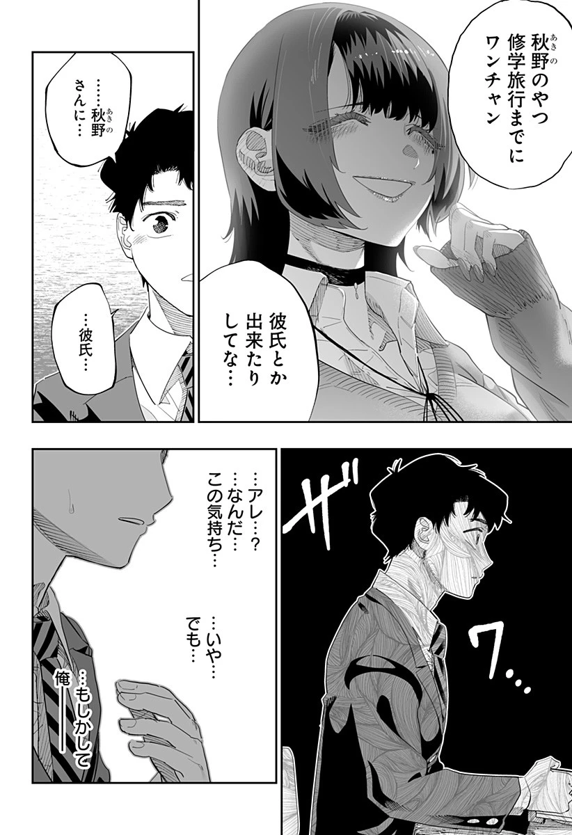 道産子ギャルはなまらめんこい 第81話 - 6