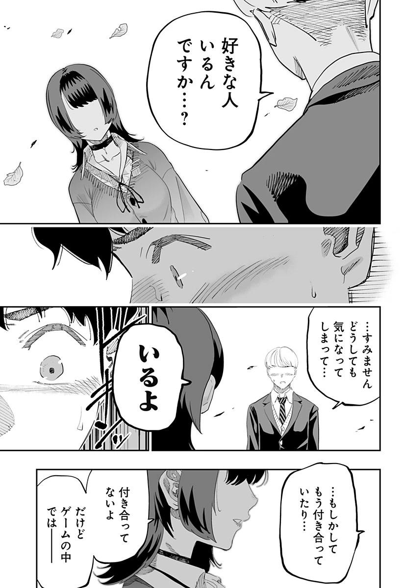 道産子ギャルはなまらめんこい 第81話 - 11