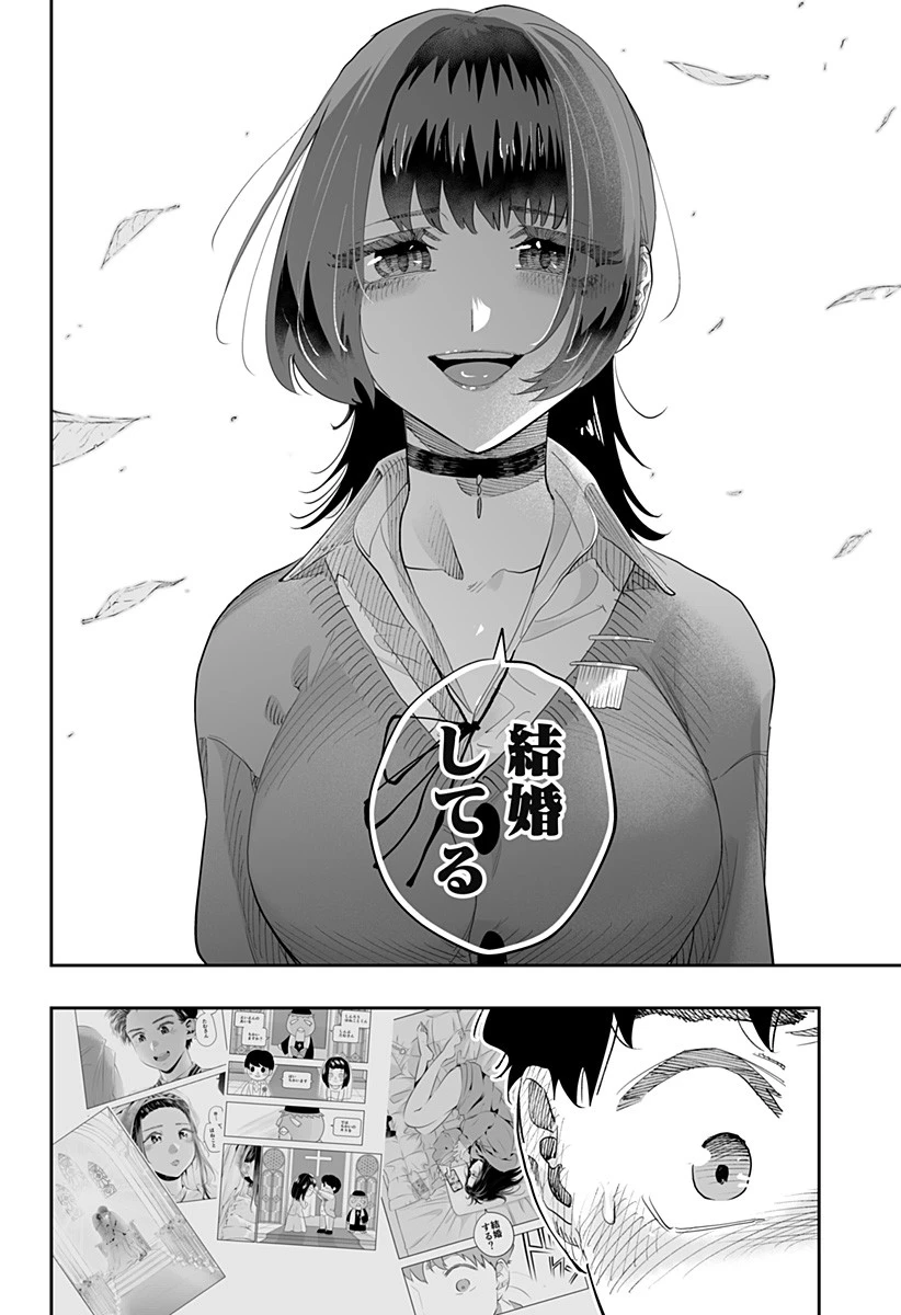 道産子ギャルはなまらめんこい 第81話 - 12