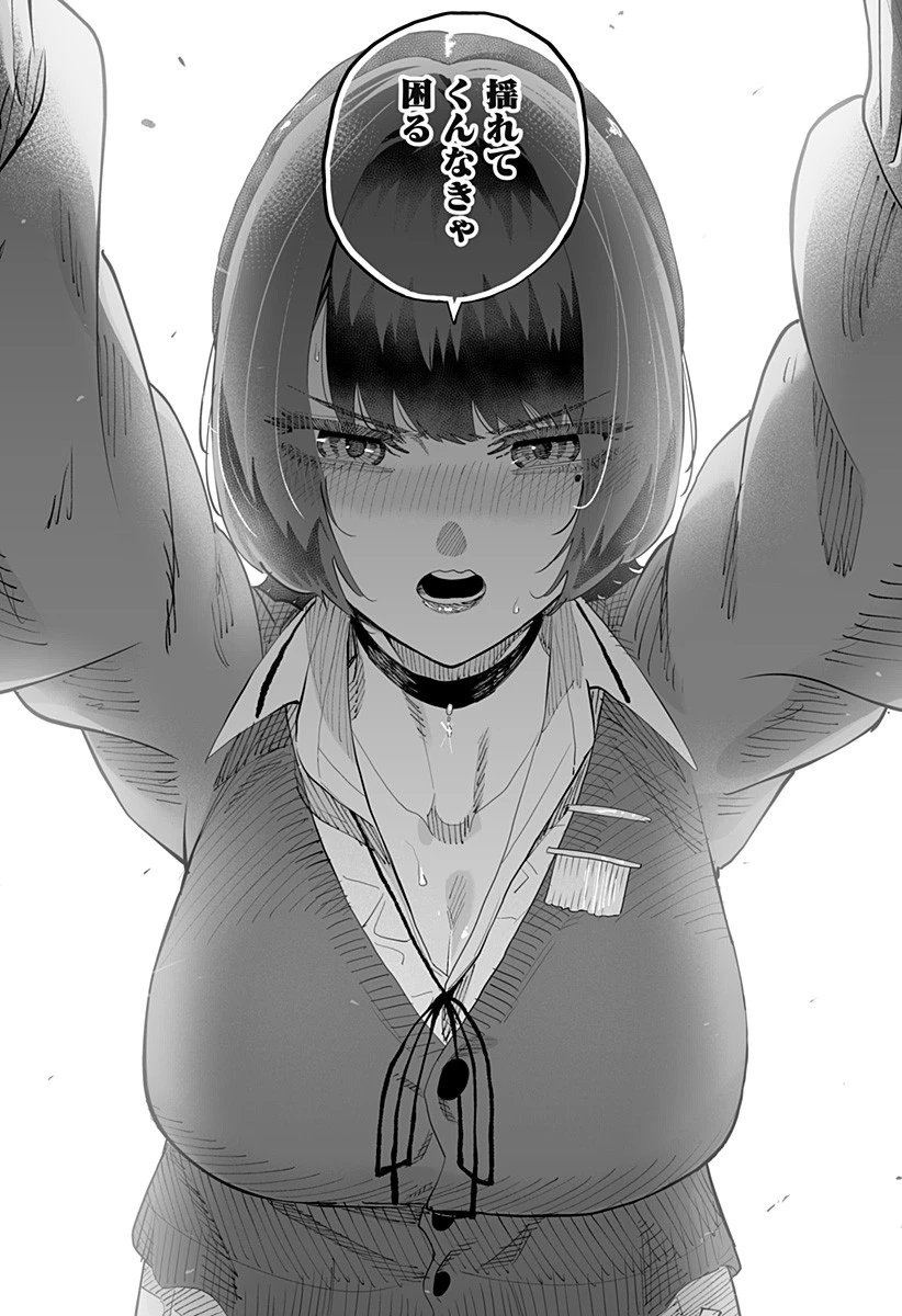 道産子ギャルはなまらめんこい 第81話 - 17