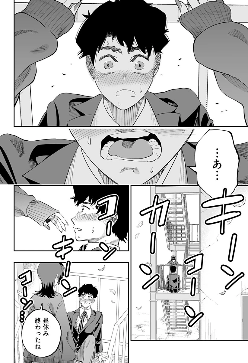 道産子ギャルはなまらめんこい 第81話 - 18