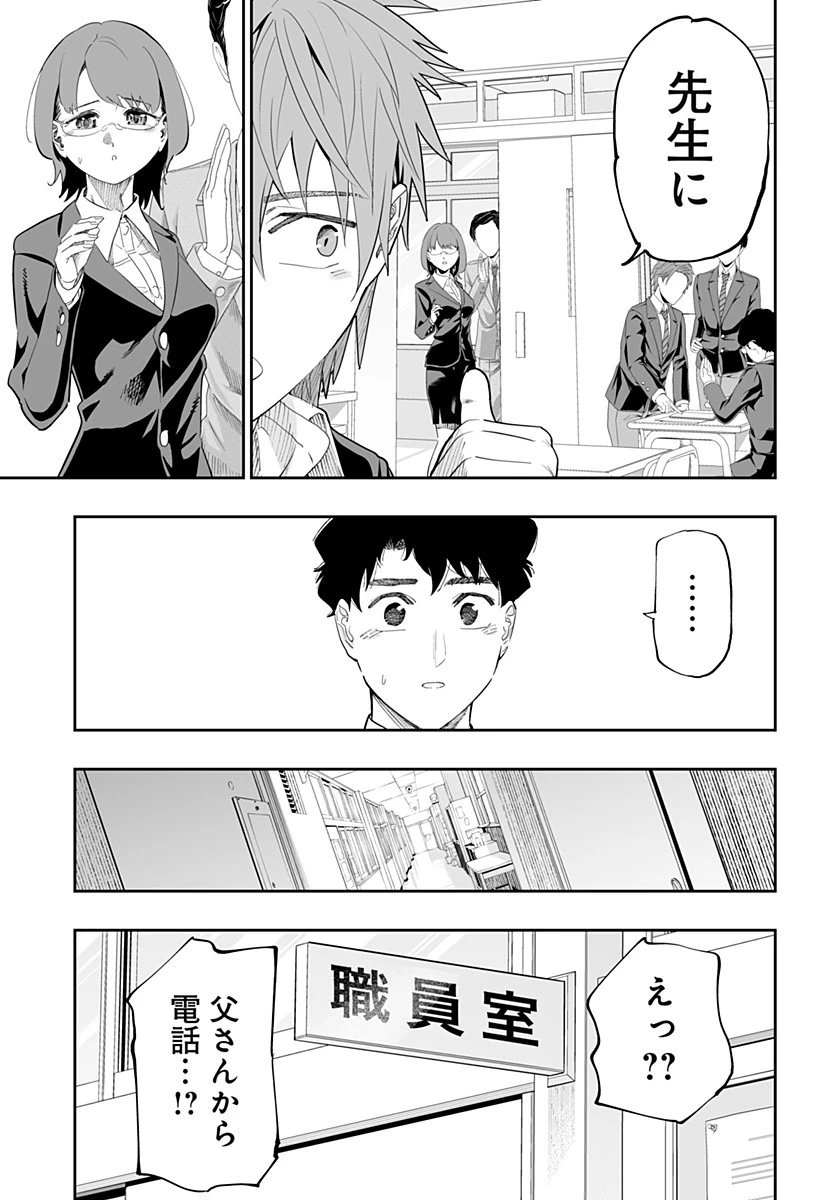 道産子ギャルはなまらめんこい 第82話 - 5