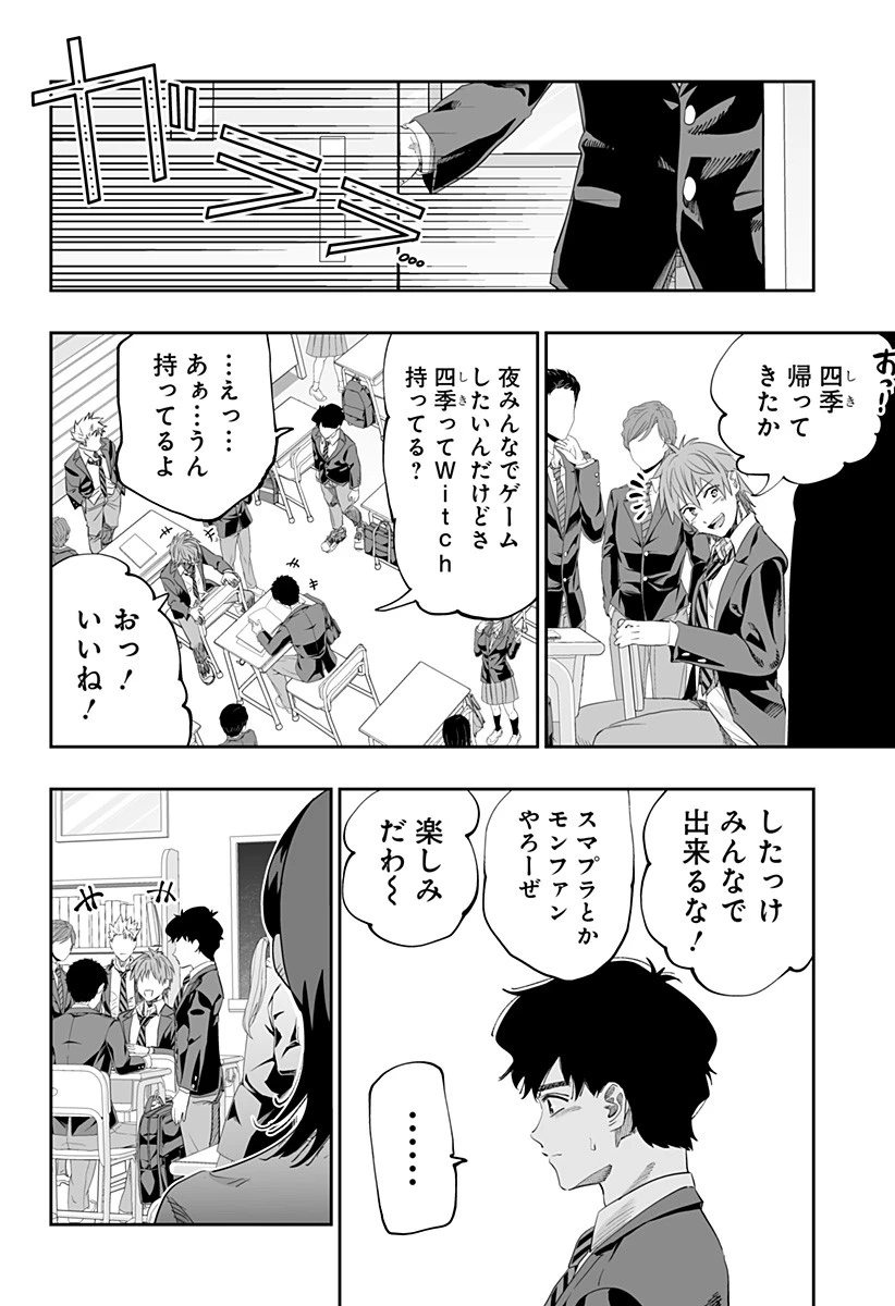 道産子ギャルはなまらめんこい 第82話 - 8