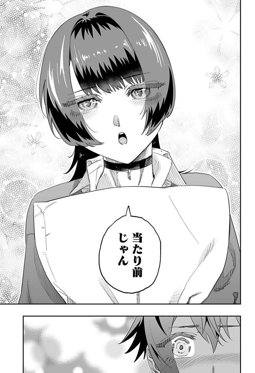 道産子ギャルはなまらめんこい 第82話 - 17