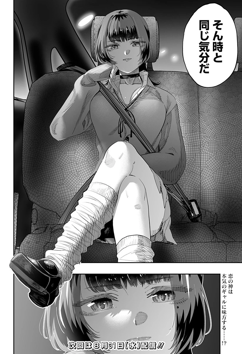 道産子ギャルはなまらめんこい 第82話 - 26