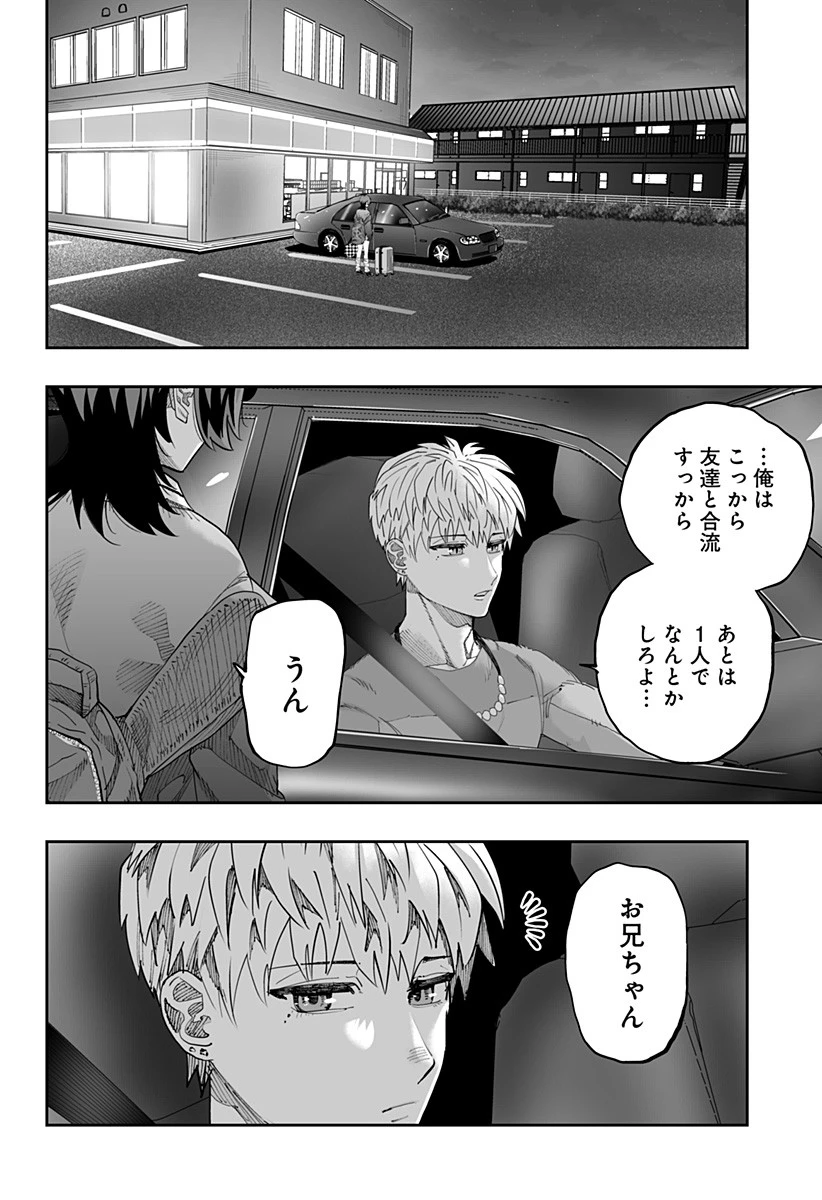 道産子ギャルはなまらめんこい 第83話 - 4