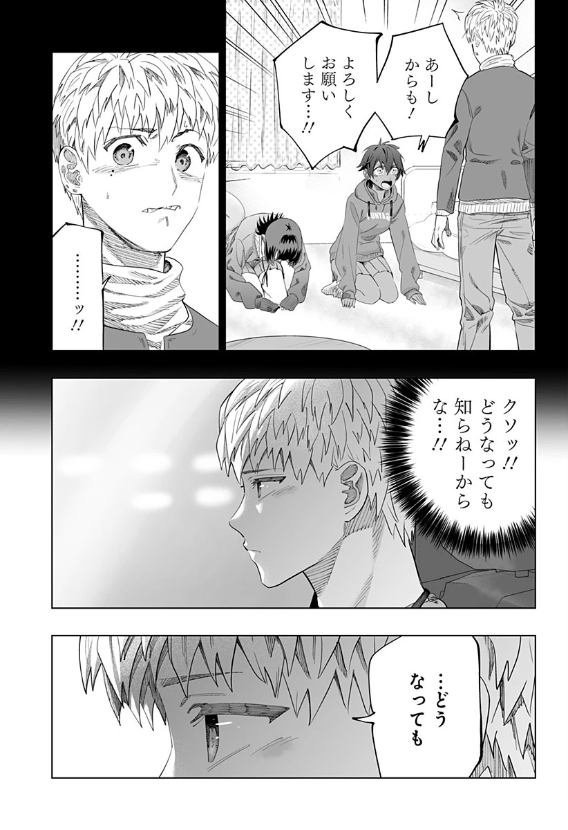 道産子ギャルはなまらめんこい 第83話 - 11