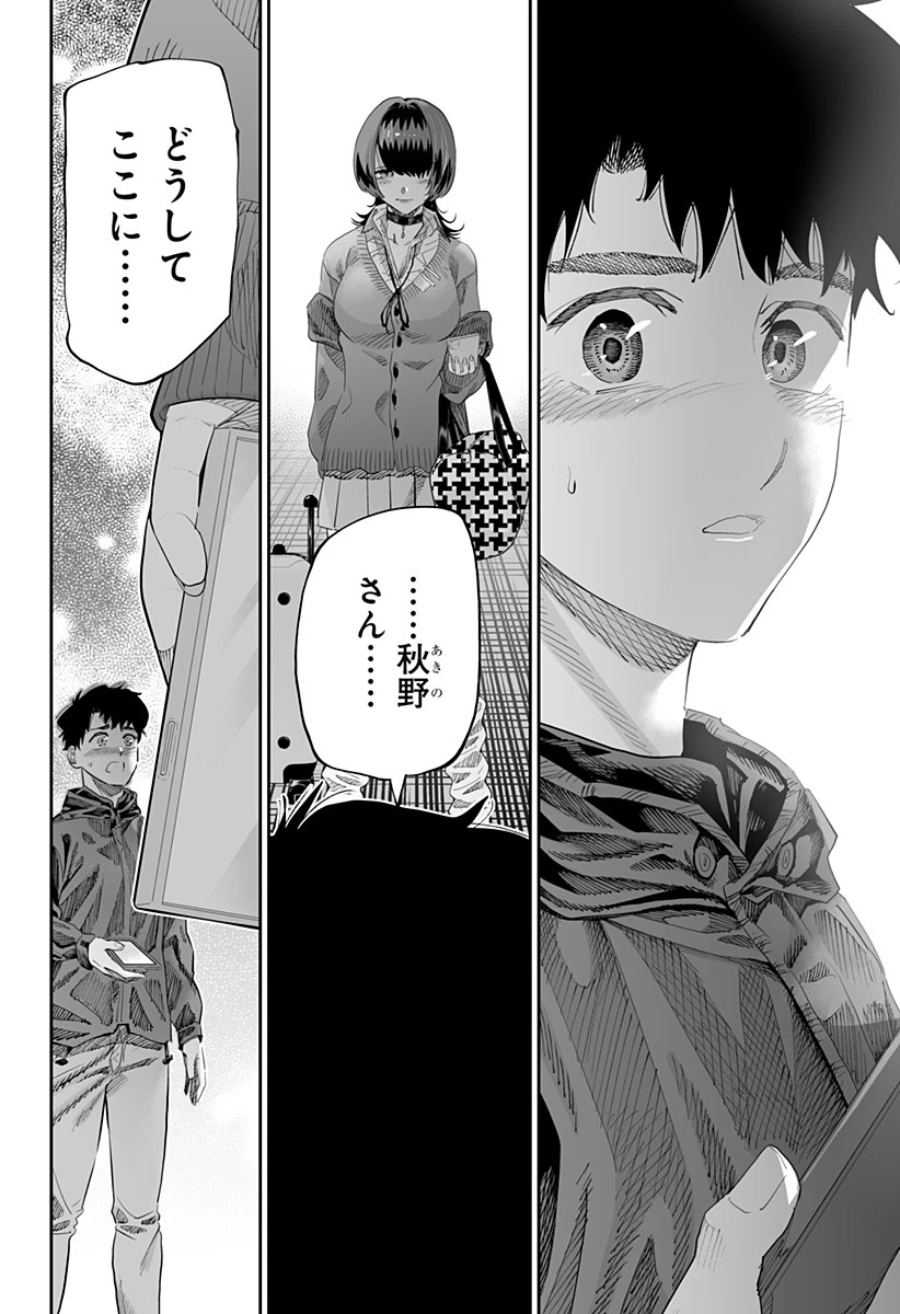 道産子ギャルはなまらめんこい 第83話 - 18