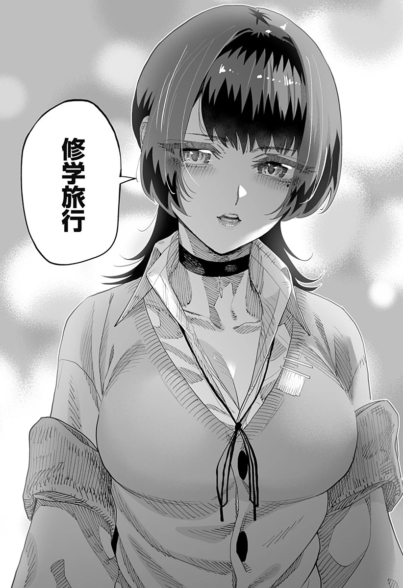 道産子ギャルはなまらめんこい 第83話 - 19