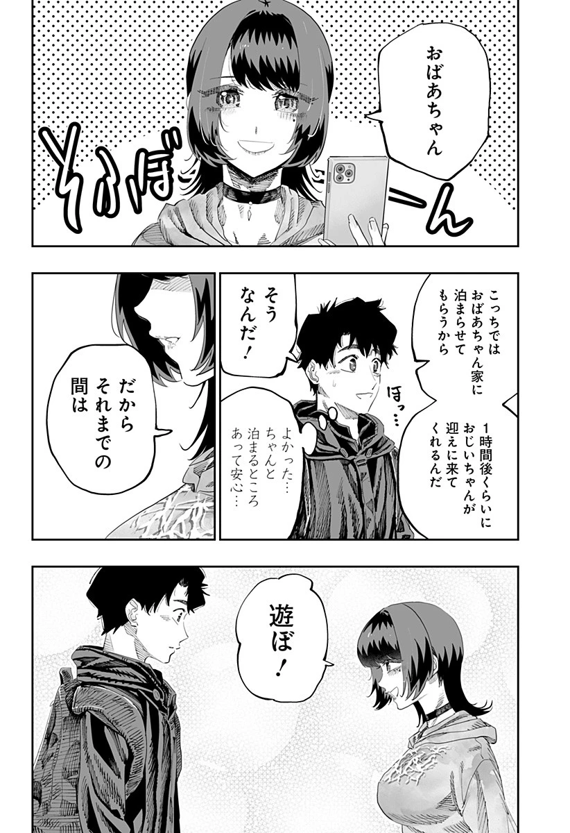 道産子ギャルはなまらめんこい 第84話 - 10